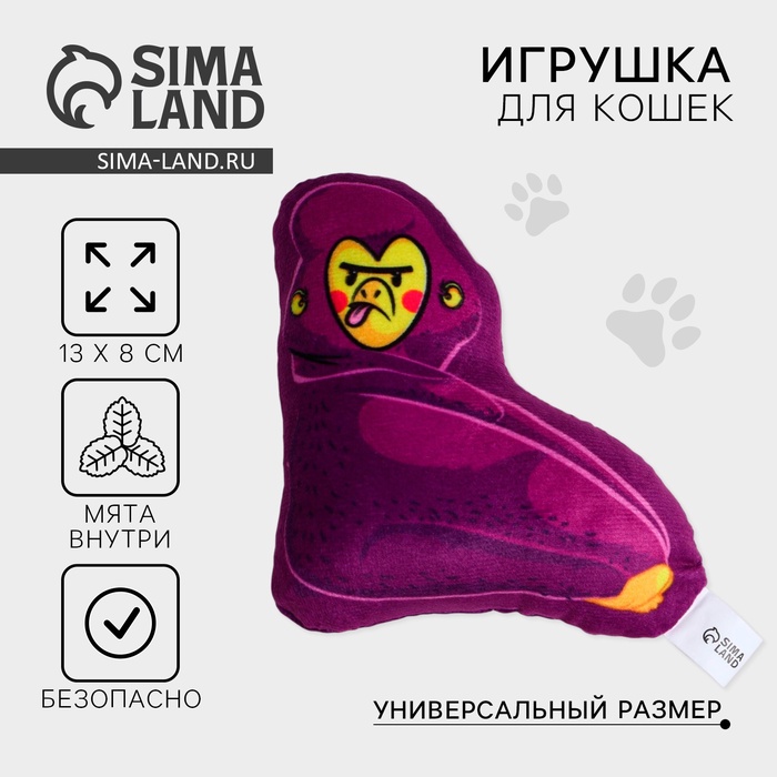 Игрушка для кошек с мятой «Обезьяна», 12 х 10,5 см - Фото 1