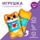 Игрушка для кошек с мятой «‎Кошак»‎, 12 х 7,5 см - фото 10054735