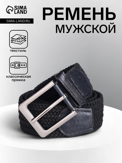 Ремень мужской, ширина 4 см, пряжка металл, цвет чёрный