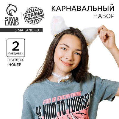 Карнавальный набор «Мяу» аниме