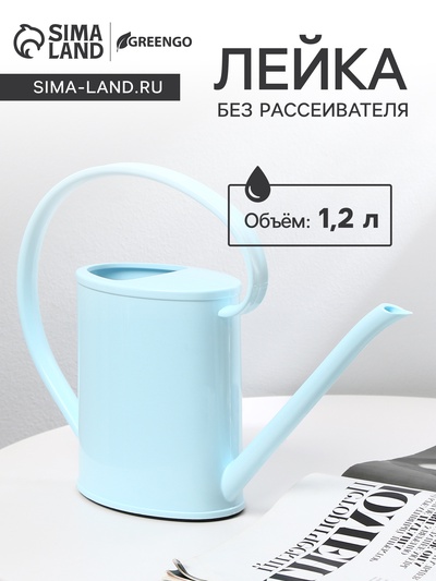 Лейка с длинным носиком, 1.2 л, без рассеивателя, голубая, Greengo
