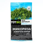 Стимулятор роста «Микориза», усилитель корней, для деревьев, гранулы, 20 г, TUTBIO - Фото 1