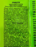 Тесто-брикеты от крыс и мышей, Rubit, приманка, 350 г - Фото 2