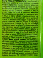 Тесто-брикеты от крыс и мышей, Rubit, приманка, 350 г - Фото 3