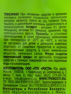 Тесто-брикет "Rubit", от крыс и мышей, приманка, 350 г - фото 809223947