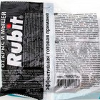 Зерновая смесь "Rubit" Зоокумарин+, от крыс и мышей, 160 Г - Фото 2