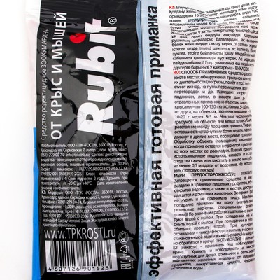 Зерновая приманка от крыс и мышей "Rubit" Зоокумарин+, 100 г