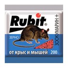 Зерновая приманка "Rubit" Зоокумарин+, от крыс и мышей, 200 г - фото 319115365