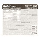 Средство от вредителей и болезней сада Rubit, «Силатрех"1 мл - Фото 2