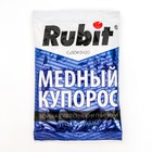 Средство "Rubit" Медный купорос, от болезней растений, 300 г - фото 319115391