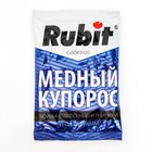 Средство от болезней растений «Медный купорос», Rubit, 300 г - Фото 1