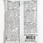 Средство от болезней растений «Медный купорос», Rubit, 300 г - Фото 3