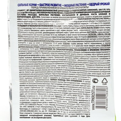 Польза использования живой воды для растений