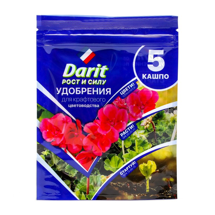 Удобрения "Darit" для крафтового цветоводства 5 шт - Фото 1