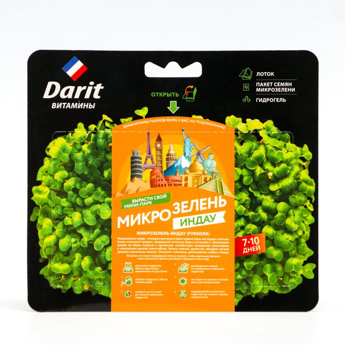Набор для выращивания микрозелени "Darit", 2г - Фото 1