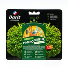 Набор для выращивания микрозелени "Darit", кресс-салат, 2 г - фото 319115424