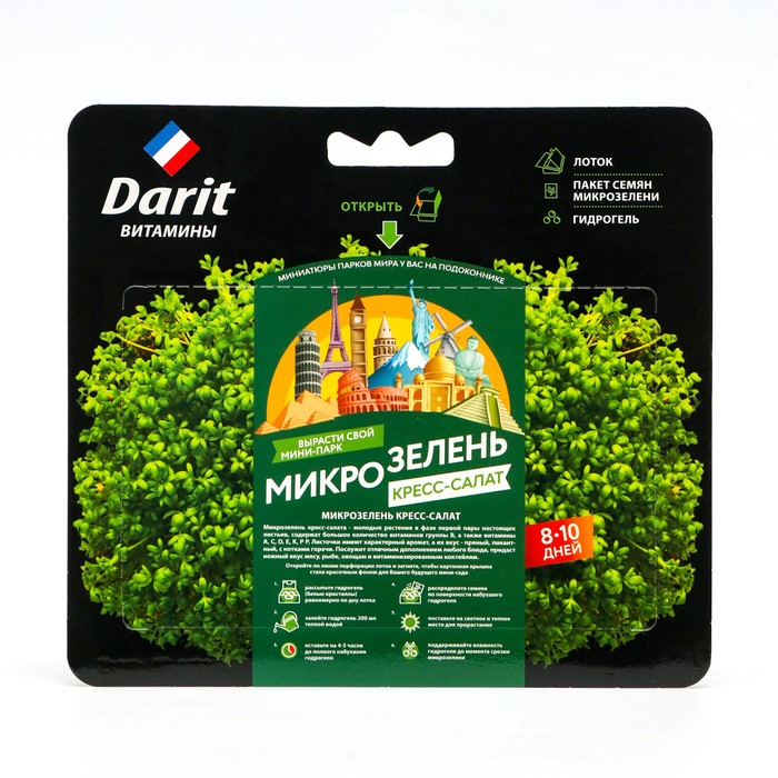 Набор для выращивания микрозелени "Darit", кресс-салат, 2 г - Фото 1