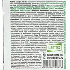 Удобрение "Хакафос", водорастворимое для плодообразования, пакет 20 гр - фото 38161192