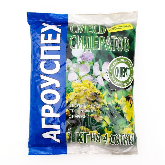 Сидерат "Агроуспех", Смесь крестоцветных, 1 кг - Фото 1