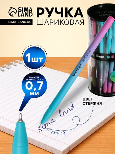 Ручка шариковая Berlingo. Radiance, синий стержень, узел 0.7 мм, МИКС