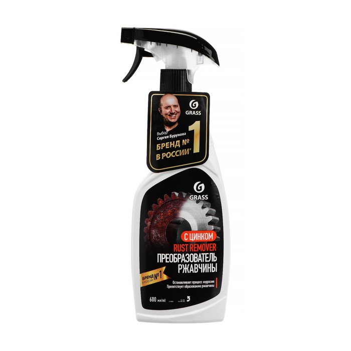 Средство для удаления ржавчины с цинком Grass Rust Remover Zinc, 600 мл, тригер - Фото 1