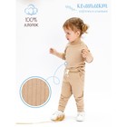 Кофточка и ползунки детские Fashion, рост 80 см, цвет бежевый - Фото 2