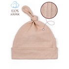 Чепчик детский Fashion gnome, размер 40-42 см, цвет бежевый - фото 110322822