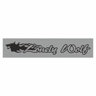 Полоса на лобовое стекло "Lonely Wolf", серебро, 1220 х 270 мм - фото 291494783