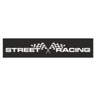 Полоса на лобовое стекло "STREET RACING", флаги, черная, 1220 х 270 мм 9341867 - фото 302412366