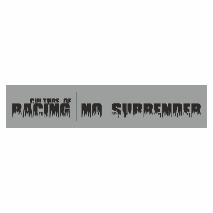 Полоса на лобовое стекло "RACING NO SURRENDER", серебро, 1300 х 170 мм - Фото 1