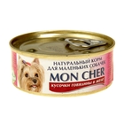 Корм для собак "Mon Cher" кусочки говядины в желе, ж/б 100 гр - Фото 1