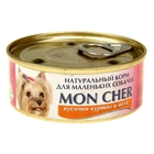 Корм для собак "Mon Cher" кусочки курицы в желе, ж/б 100 гр - Фото 1