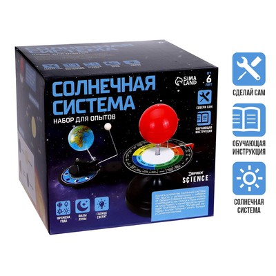 Уценка Набор для опытов «Солнечная система»