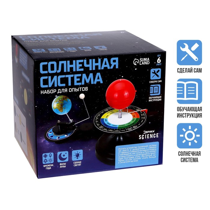 Уценка Набор для опытов «Солнечная система» - Фото 1