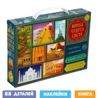 Познавательный и игровой набор «Новые чудеса света», книга и пазл, 88 элементов, Уценка - Фото 1