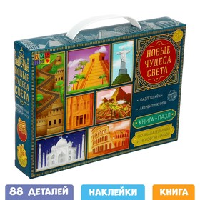 {{photo.Alt || photo.Description || 'Познавательный и игровой набор «Новые чудеса света», книга и пазл, 88 элементов, Уценка'}}