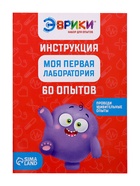 УЦЕНКА (нет колёс) Набор для опытов «Моя первая лаборатория», стол 3в1, 60 опытов - Фото 10