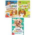 УЦЕНКА Набор 3 в 1 «Лучший друг», 3 книги, пазл, игрушка - Фото 4