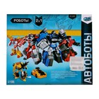 УЦЕНКА Набор роботов «Автоботы», трансформируются, 2 шт. 9343755