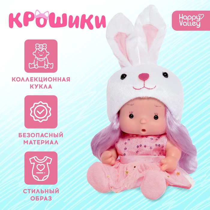 Пупс коллекционный «Крошики: Зефирка», в костюме зайчика, 19 см - Фото 1