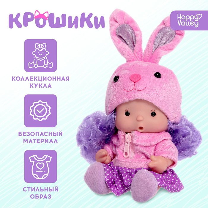 Пупс коллекционный «Крошики: Буся», в костюме зайчика, 19 см - Фото 1