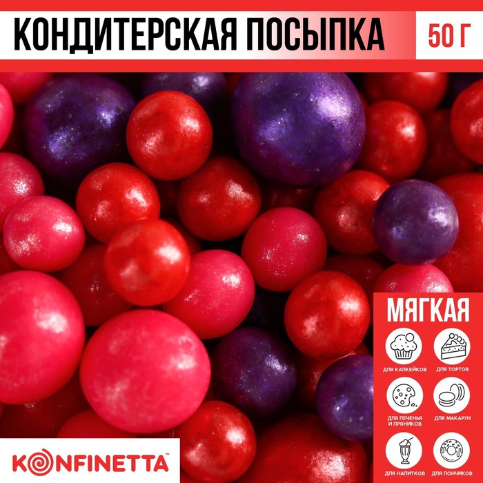 Посыпка кондитерская мягкая: красная, фиолетовая, розовая, 50 г. - Фото 1