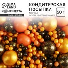 УЦЕНКА Кондитерская посыпка "Сияющее солнце" №120, 50 гр - Фото 1