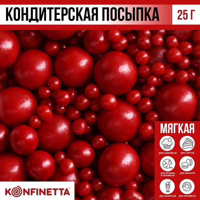 Посыпка кондитерская мягкая: красная, 25 г. - Фото 1