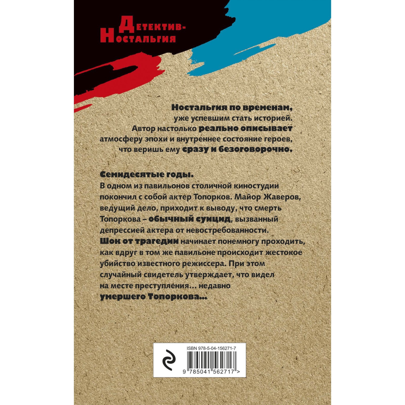 Смертельный дубль. Новицкий Е.И. (9343962) - Купить по цене от 63.00 руб. |  Интернет магазин SIMA-LAND.RU