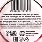 УЦЕНКА Мармелад «Ты моя вишенка» в банке, 150 г - Фото 3