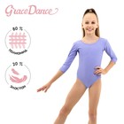 Купальник гимнастический Grace Dance, с рукавом 3/4, р. 28, цвет сирень - фото 280831833