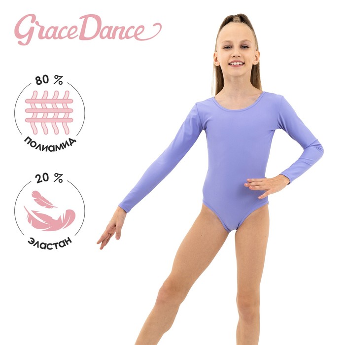 Купальник гимнастический Grace Dance, с длинным рукавом, р. 28, цвет сирень