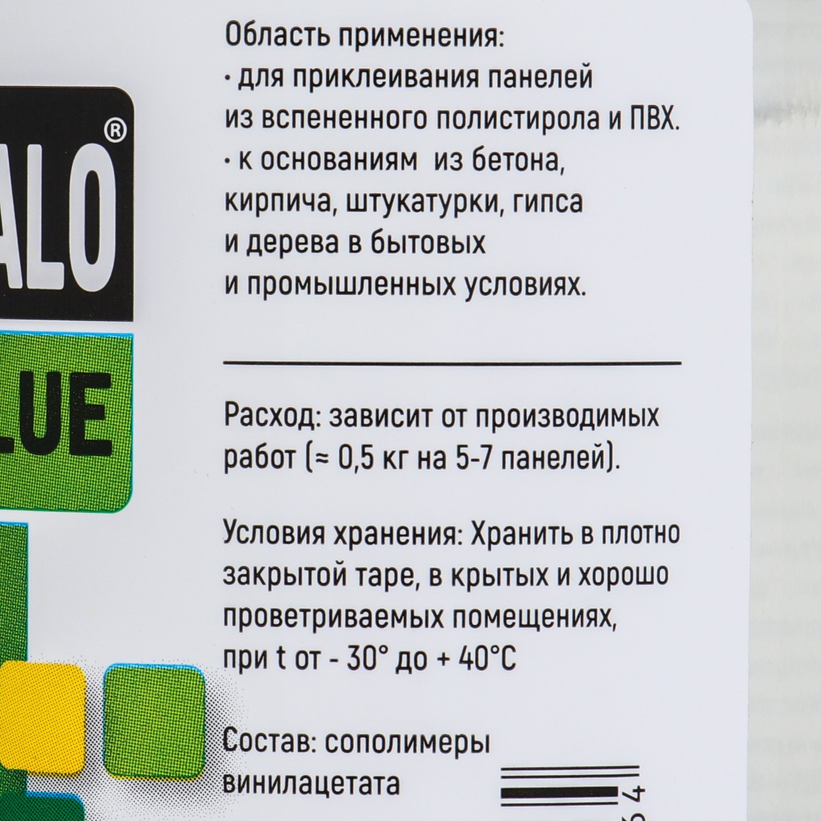 Купить Клей Для Пластиковых Панелей