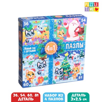 Пазлы новогодние «Новый год с друзьями», набор 4 в 1